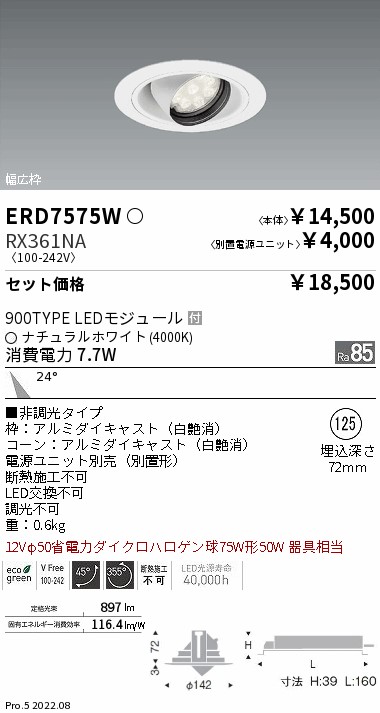 ERD7575W-RX361NA