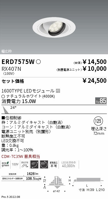 ERD7575W-RX407N