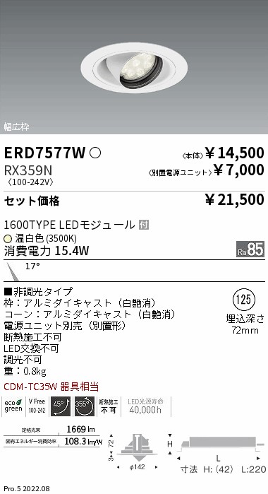 ERD7577W-RX359N