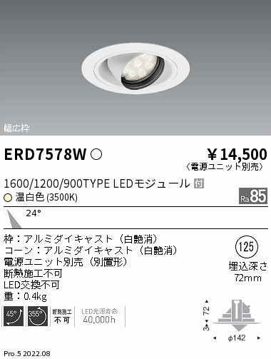 ERD7578W