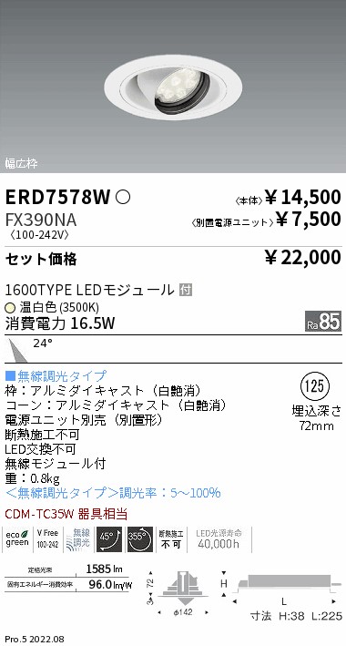 ERD7578W-FX390NA