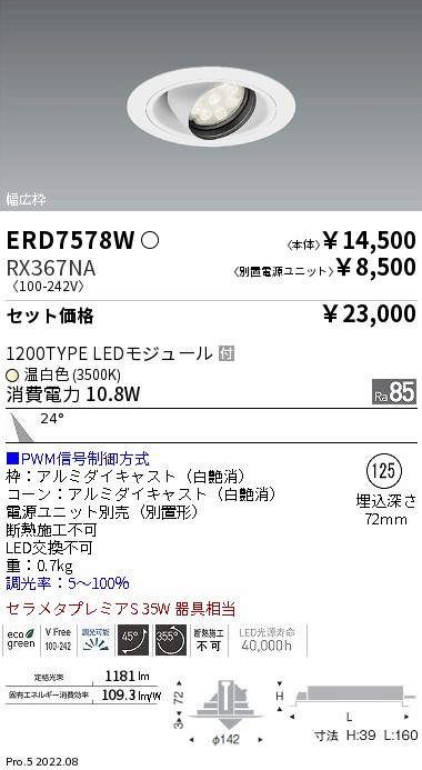 ERD7578W-RX367NA