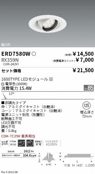 ERD7580W-RX359N