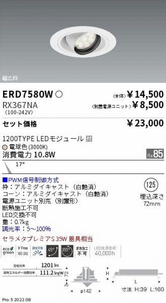 ERD7580W-RX367NA