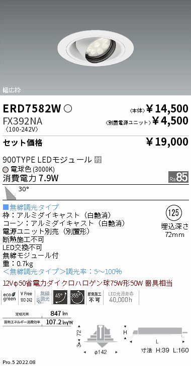 ERD7582W-FX392NA