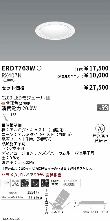 ERD7763W-RX407N