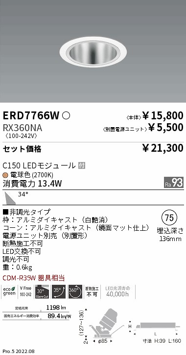 ERD7766W-RX360NA