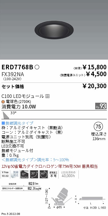 ERD7768B-FX392NA