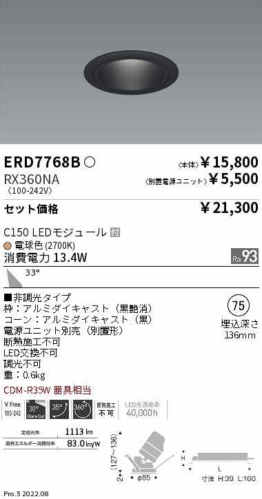 ERD7768B-RX360NA