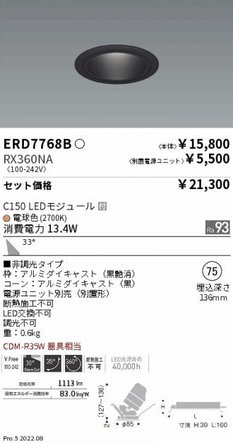 ENDO(遠藤照明) ダウンライト 激安通販販売のベストプライス ～ 商品