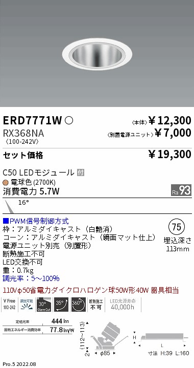 ERD7771W-RX368NA