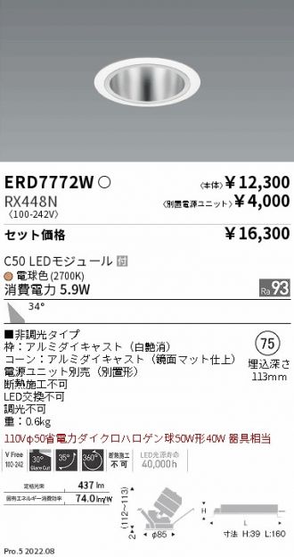 ERD7772W-RX448N