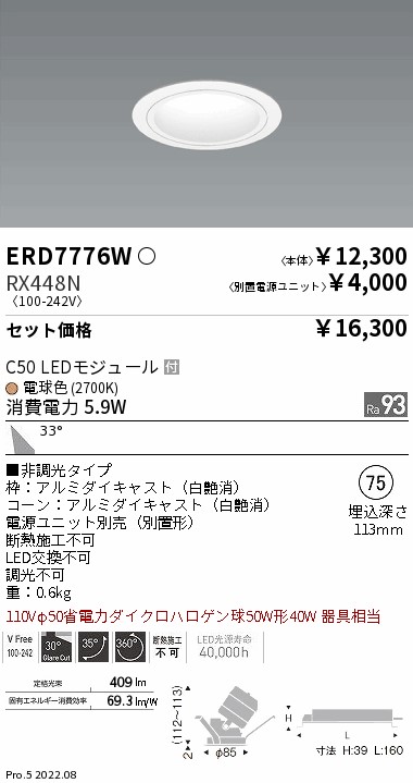 ERD7776W-RX448N