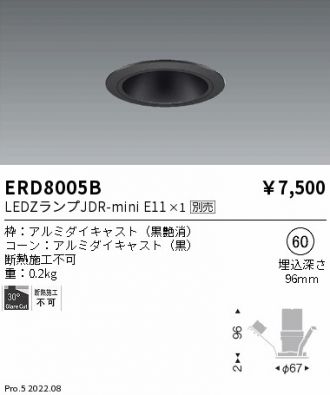 ERD8005B