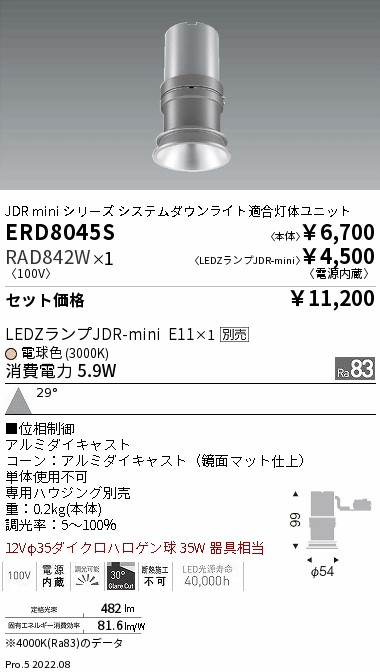 ERD8045S-RAD842W