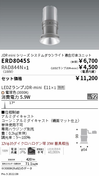 ERD8045S-RAD844N