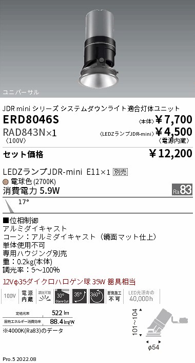 ERD8046S-RAD843N