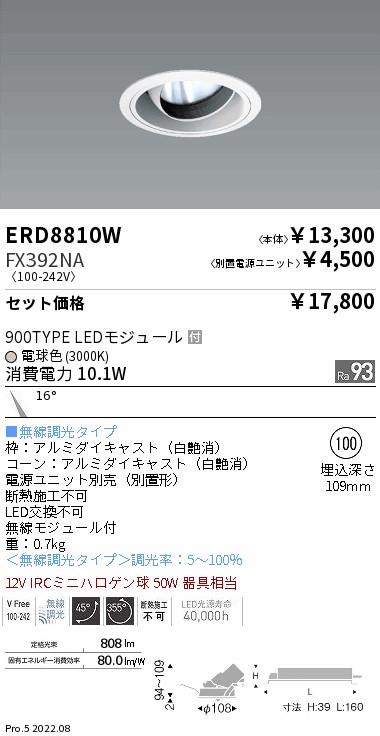 ERD8810W-FX392NA