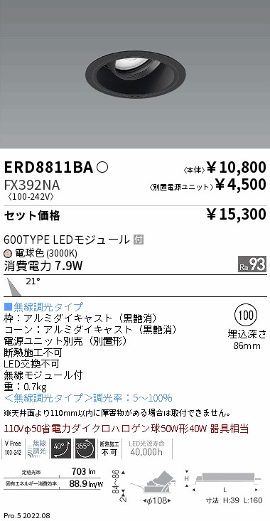 ERD8811BA-FX392NA