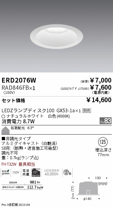 ERD2076W-RAD846FB