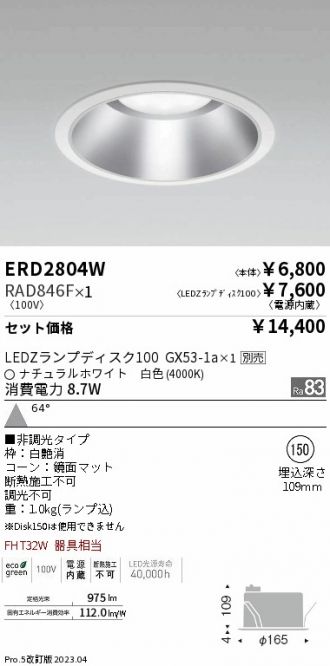 ERD2804W-RAD846F