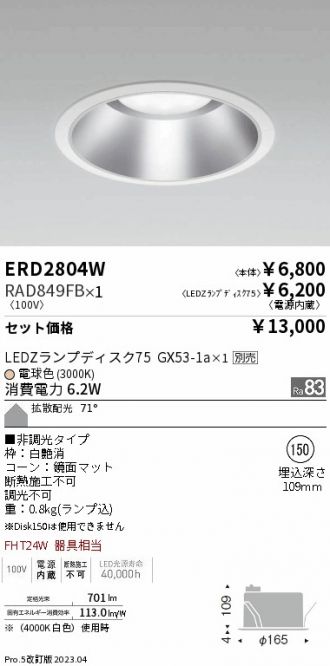 ERD2804W-RAD849FB