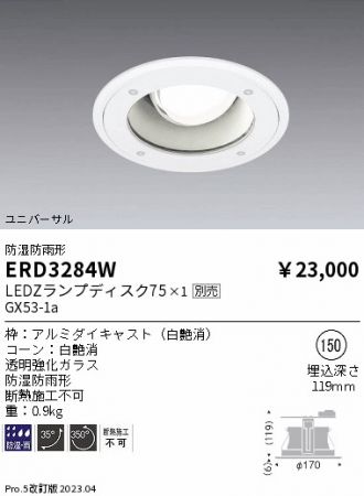 ERD3284W