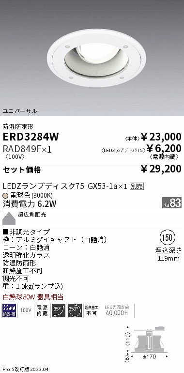 ERD3284W-RAD849F