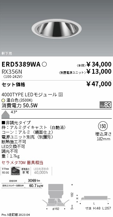 ERD5389WA-RX356N