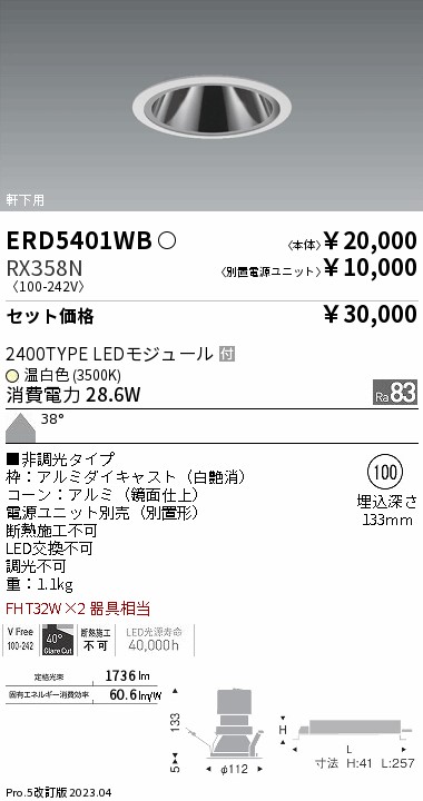 ERD5401WB-RX358N