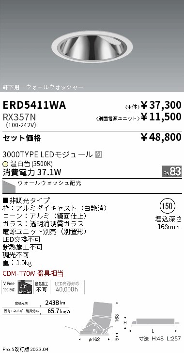 ERD5411WA-RX357N