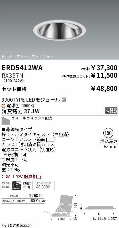 ERD5412WA-RX357N