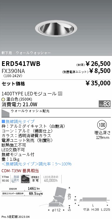 ERD5417WB-FX390NA