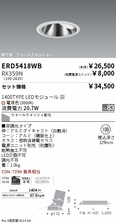 ERD5418WB-RX359N