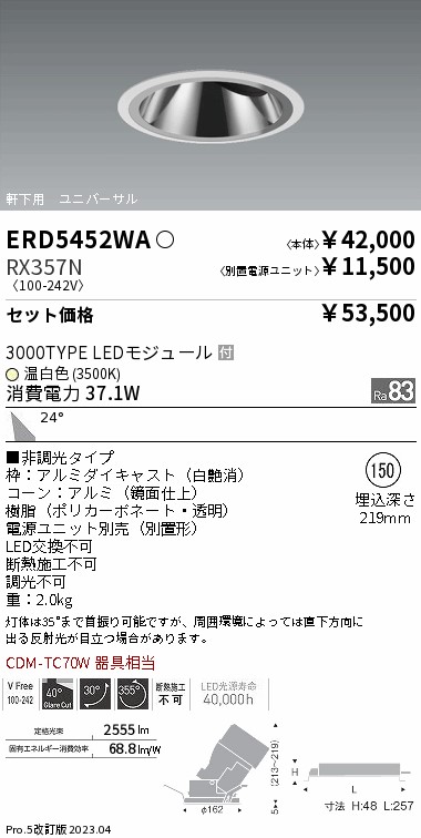 ERD5452WA-RX357N