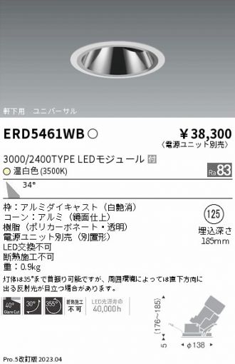 ENDO(遠藤照明) ダウンライト 激安通販販売のベストプライス ～ 商品