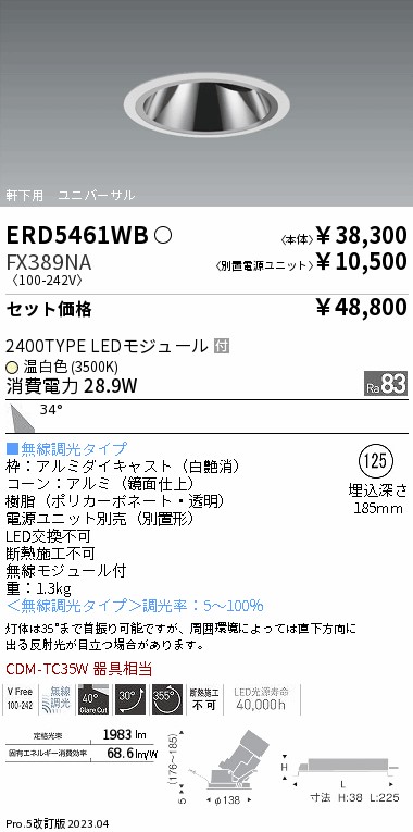 ERD5461WB-FX389NA