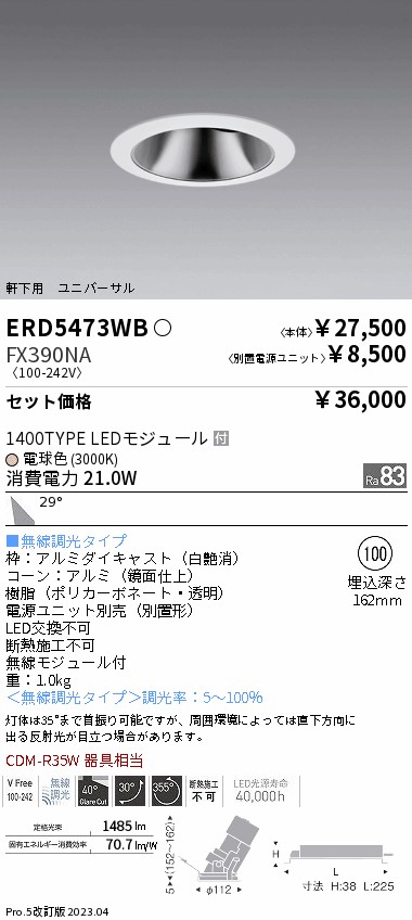 ERD5473WB-FX390NA