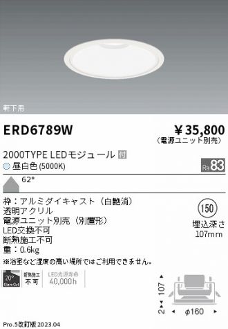 ENDO(遠藤照明) ベースライト 激安通販販売のベストプライス ～ 商品