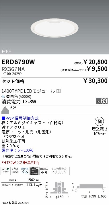 ERD6790W-RX367NA