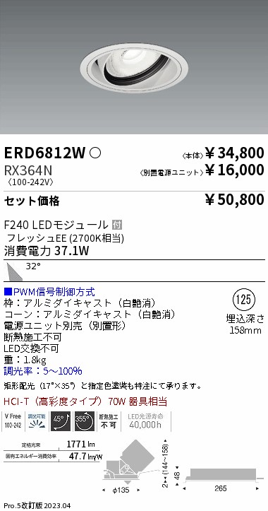 ERD6812W-RX364N