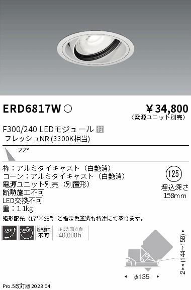 ERD6817W