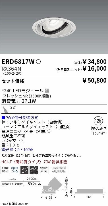 ERD6817W-RX364N