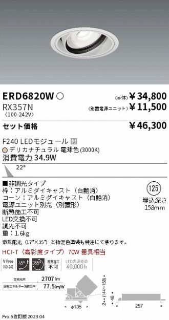 ERD6820W-RX357N