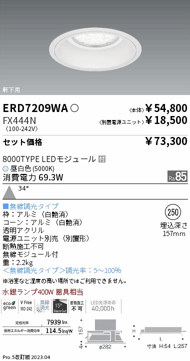 ERD7209WA-FX444N