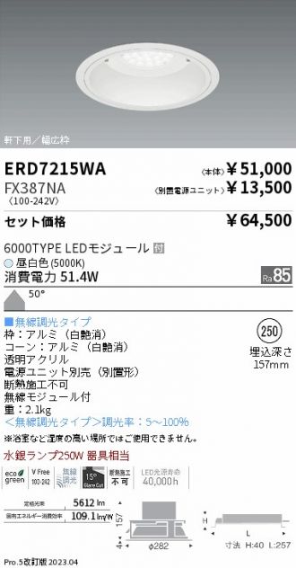 ENDO(遠藤照明) ベースライト 激安通販販売のベストプライス ～ 商品