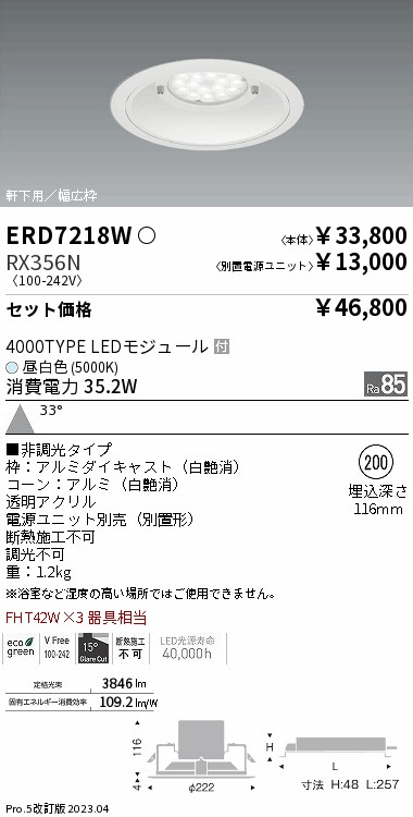 ERD7218W-RX356N