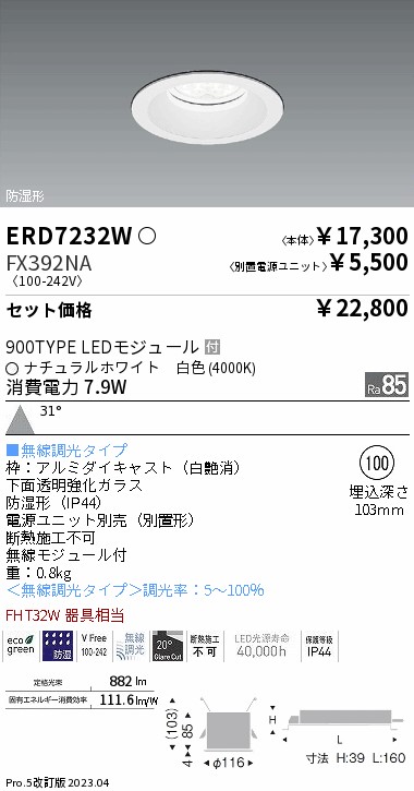 ERD7232W-FX392NA