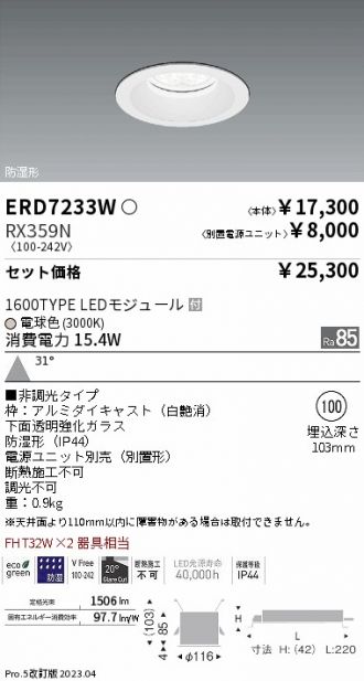 ENDO(遠藤照明) ベースライト 激安通販販売のベストプライス ～ 商品