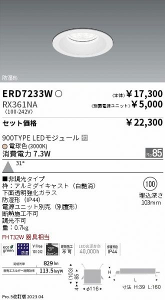 ERD7233W-RX361NA